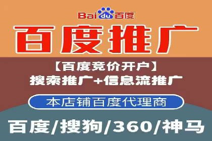 百度竞价账户托管，让广告投放更精准